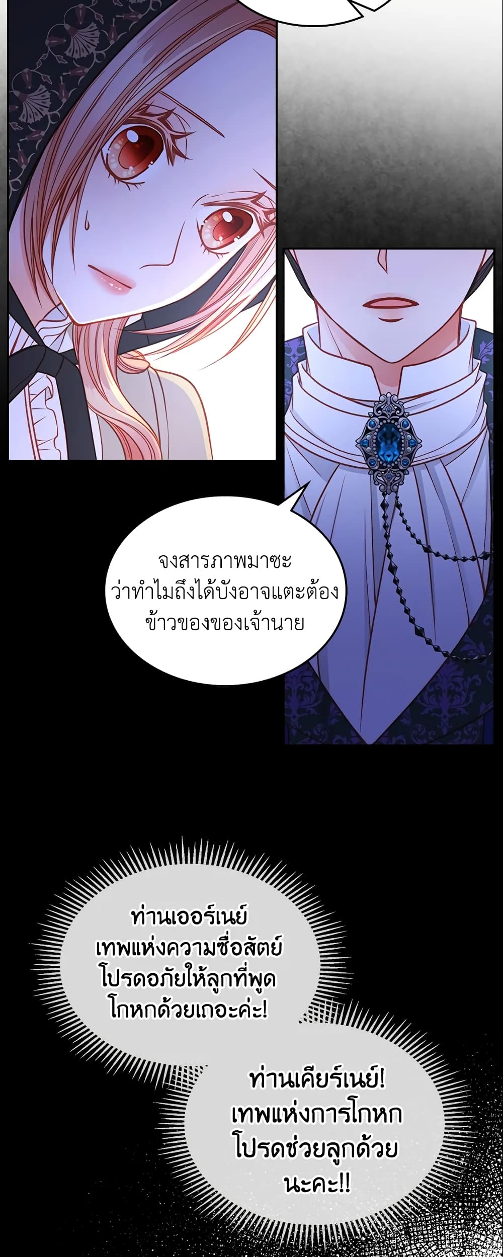 อ่านการ์ตูน The Duchess’s Secret Dressing Room 4 ภาพที่ 34