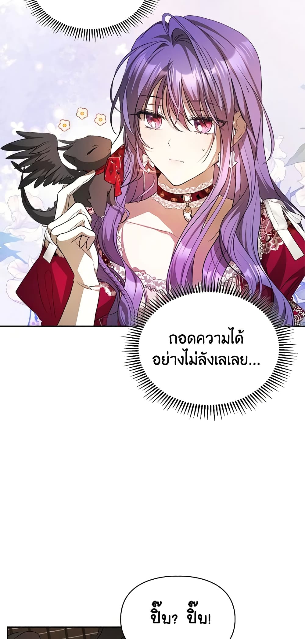 อ่านการ์ตูน The Heroine Had an Affair With My Fiance 35 ภาพที่ 7