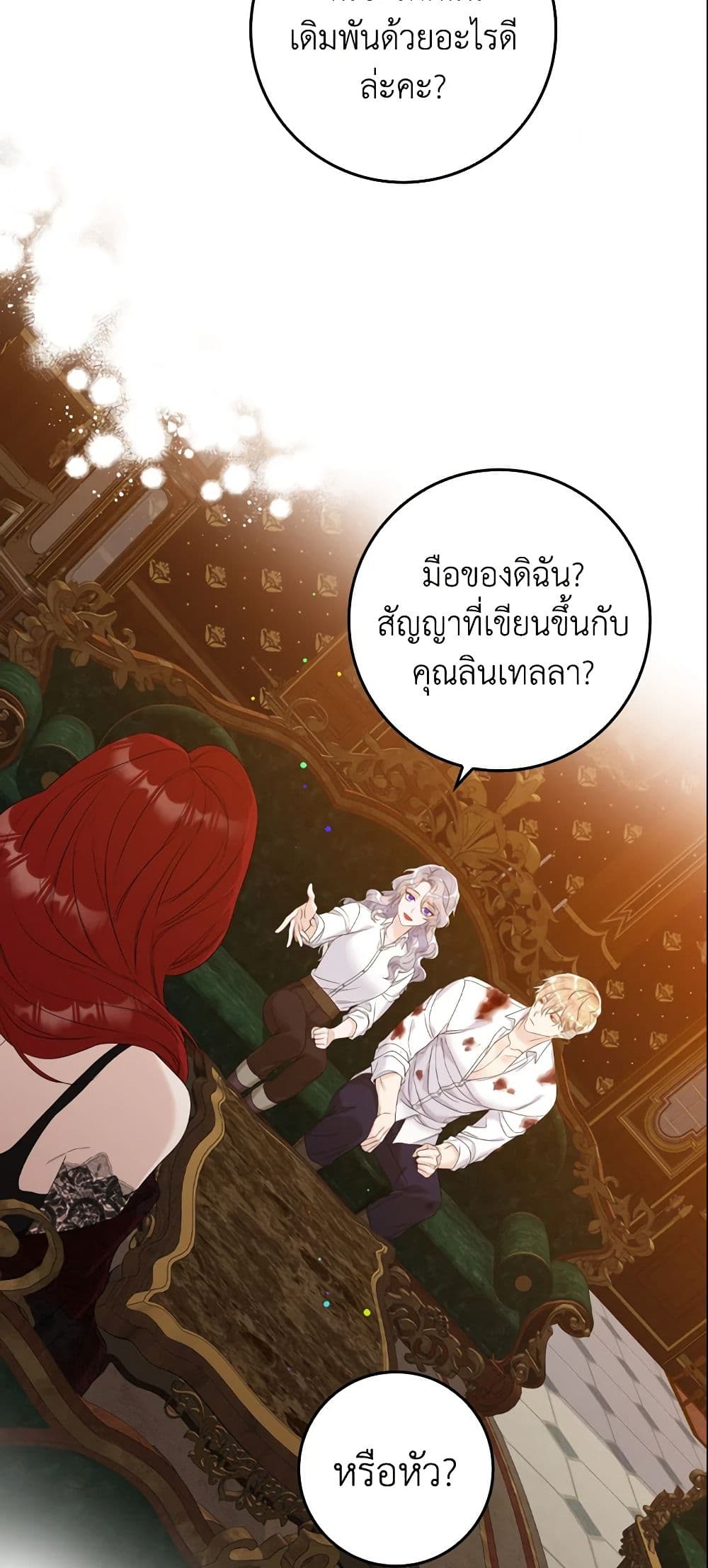 อ่านการ์ตูน I Only Treat Villains 13 ภาพที่ 5