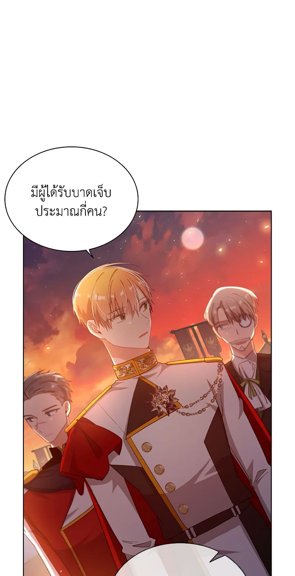 อ่านการ์ตูน The Meaning of You 56 ภาพที่ 55