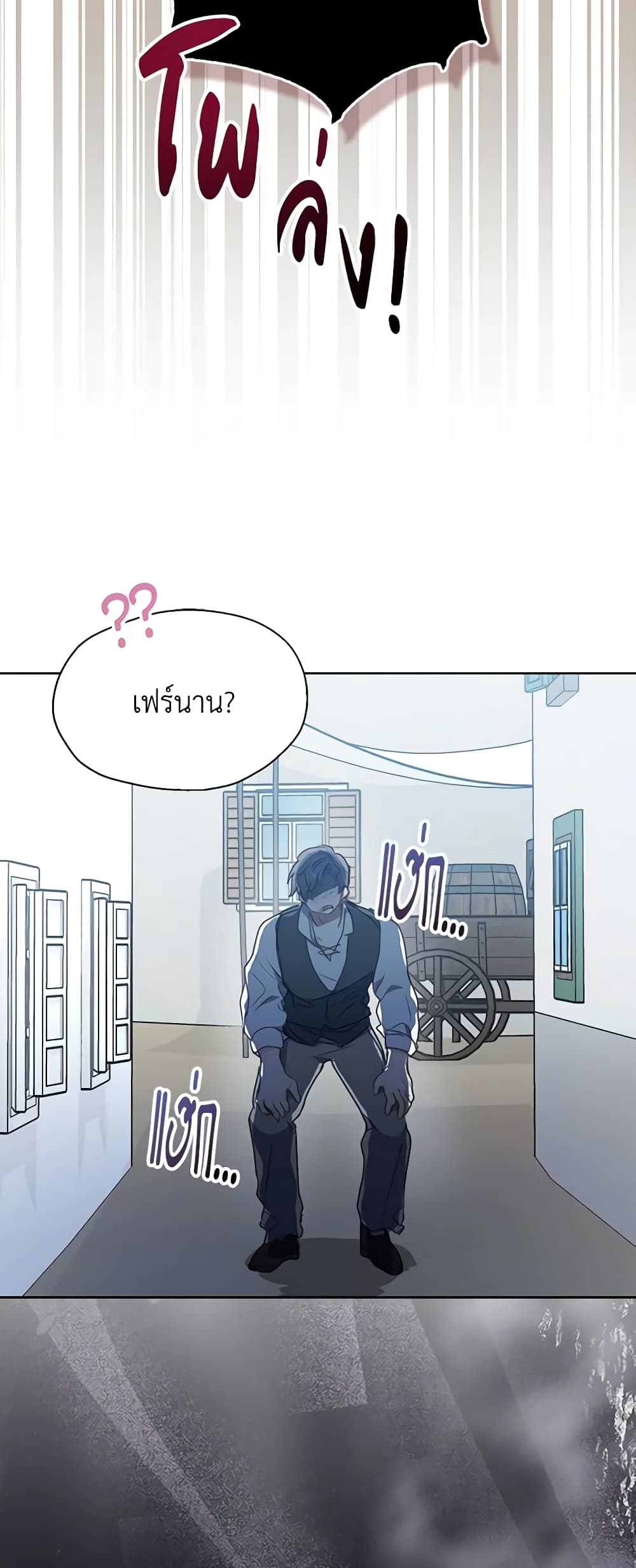 อ่านการ์ตูน Your Majesty, Please Spare Me This Time 118 ภาพที่ 36