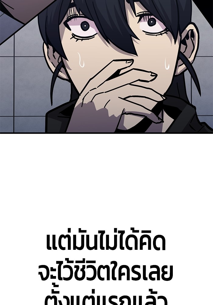 อ่านการ์ตูน Hand over the Money! 46 ภาพที่ 59