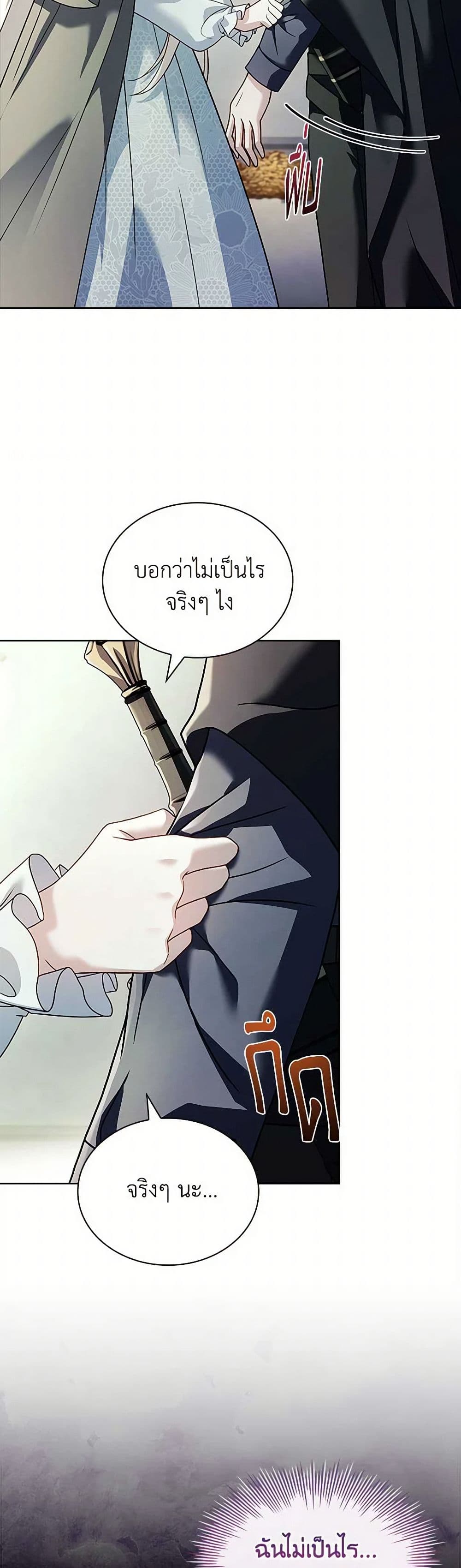 อ่านการ์ตูน The Lady Needs a Break 137 ภาพที่ 34