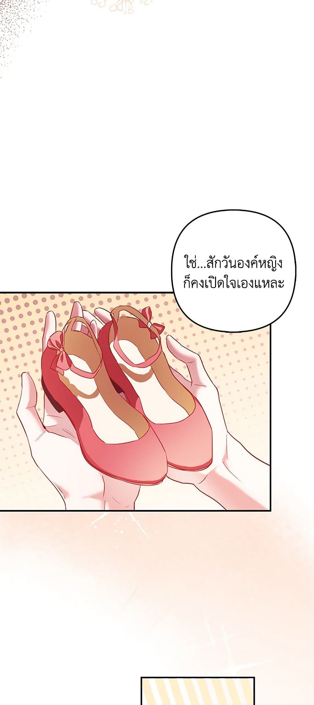 อ่านการ์ตูน I’m the Princess of All 17 ภาพที่ 34