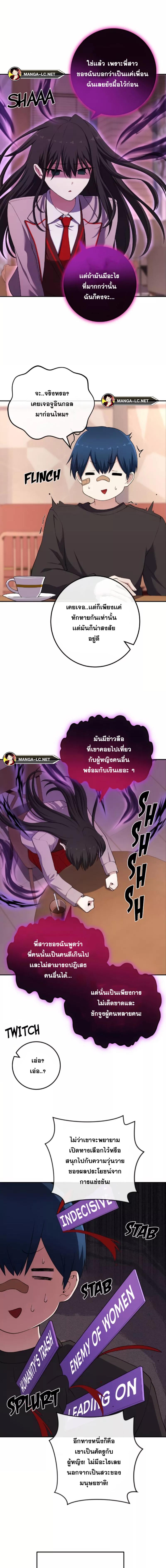 อ่านการ์ตูน Webtoon Character Na Kang Lim 156 ภาพที่ 4