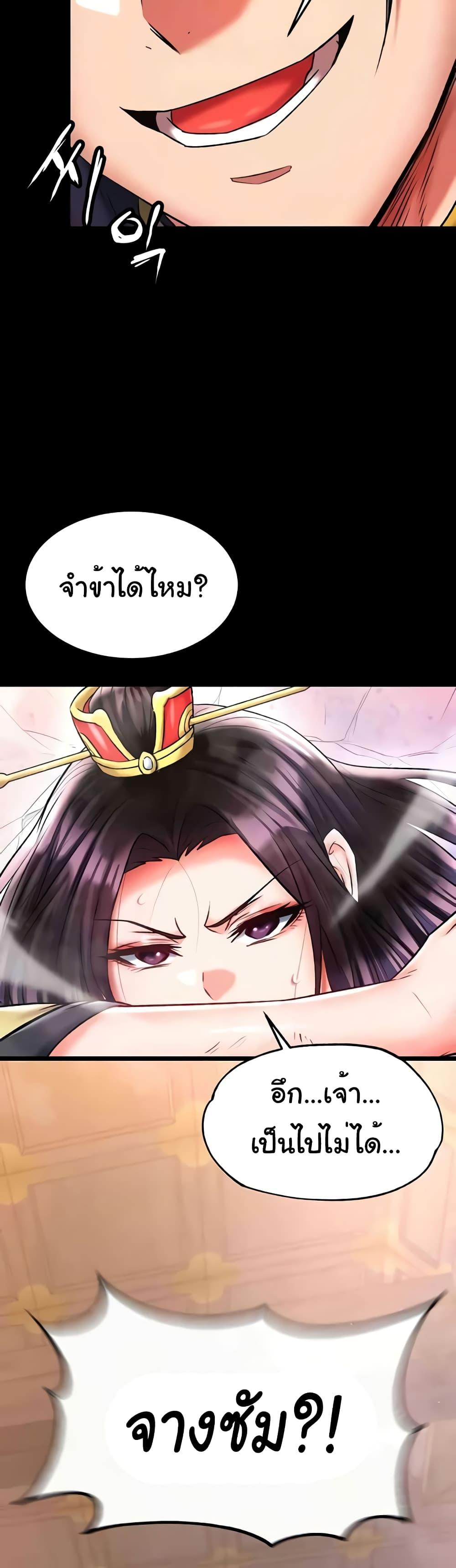 อ่านการ์ตูน I Ended Up in the World of Murim 46 ภาพที่ 2