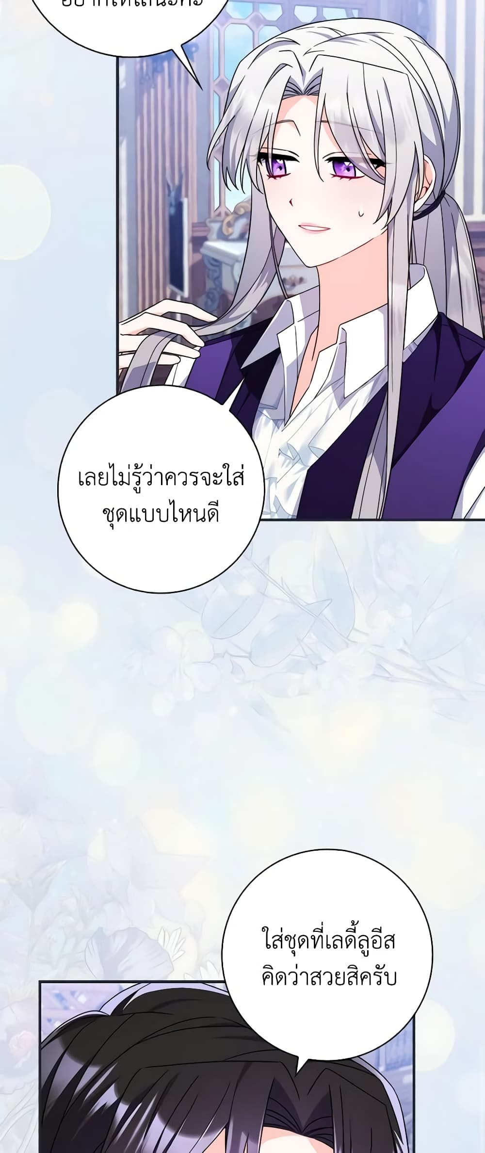 อ่านการ์ตูน I Listened to My Husband and Brought In a Lover 17 ภาพที่ 45