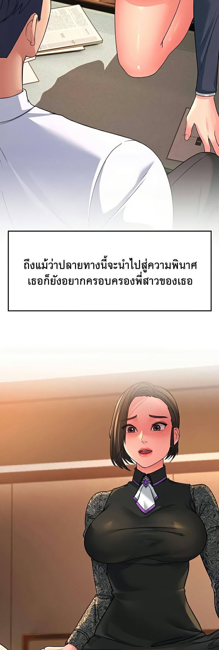 อ่านการ์ตูน Mother-in-Law Bends To My Will 38 ภาพที่ 3