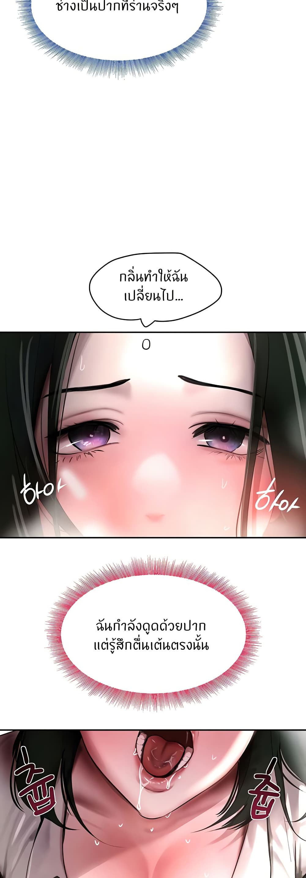 อ่านการ์ตูน The Boss’s Daughter 8 ภาพที่ 12