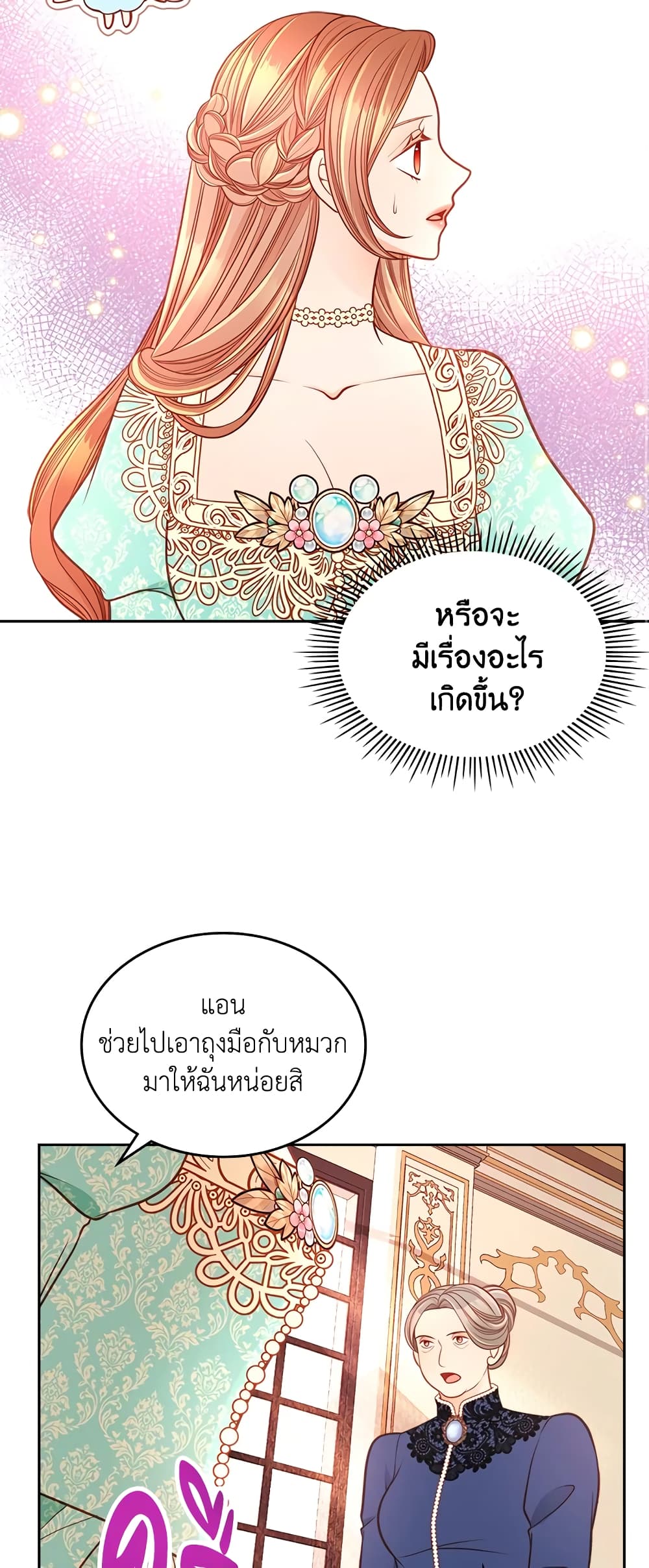 อ่านการ์ตูน The Duchess’s Secret Dressing Room 32 ภาพที่ 49