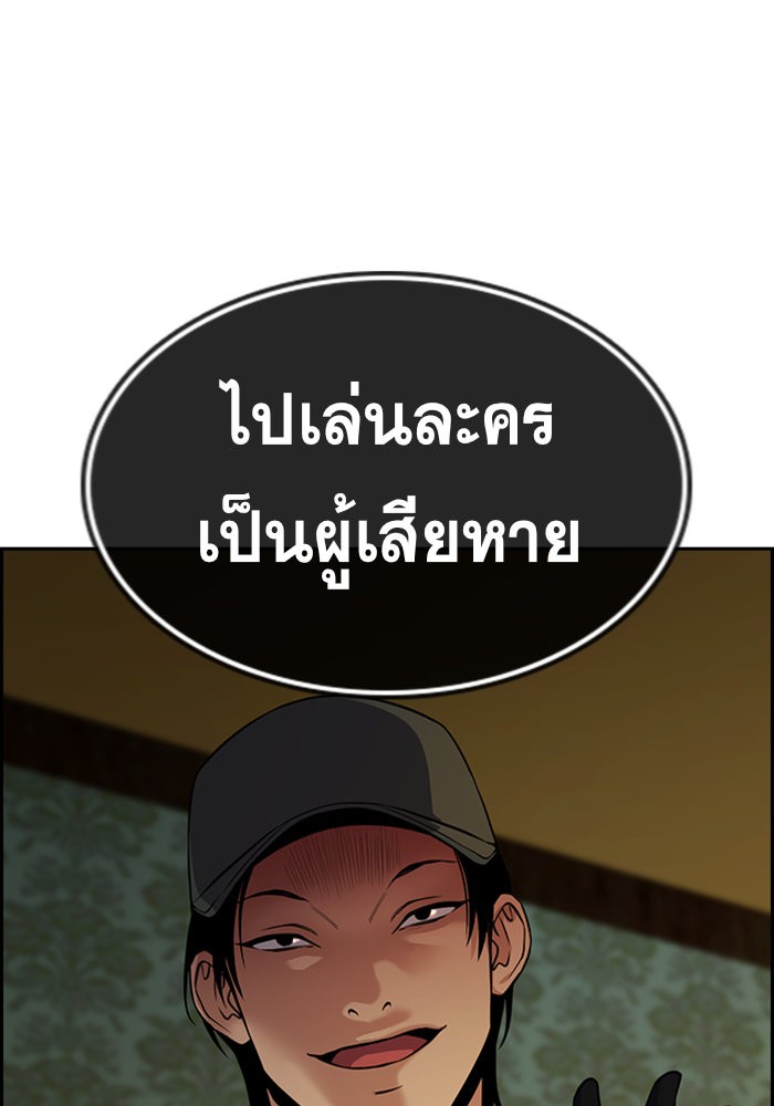 อ่านการ์ตูน True Education 94 ภาพที่ 142