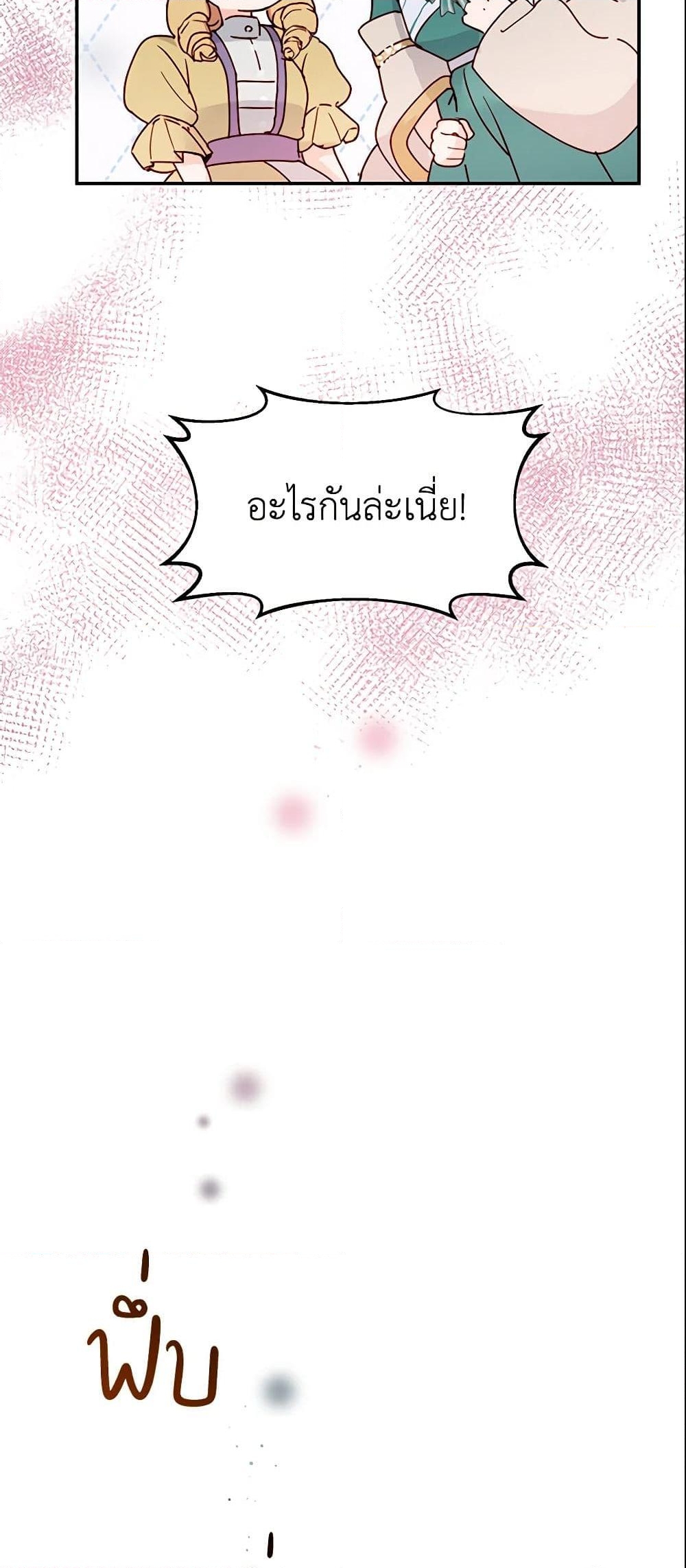 อ่านการ์ตูน Forget My Husband, I’ll Go Make Money 2 ภาพที่ 29