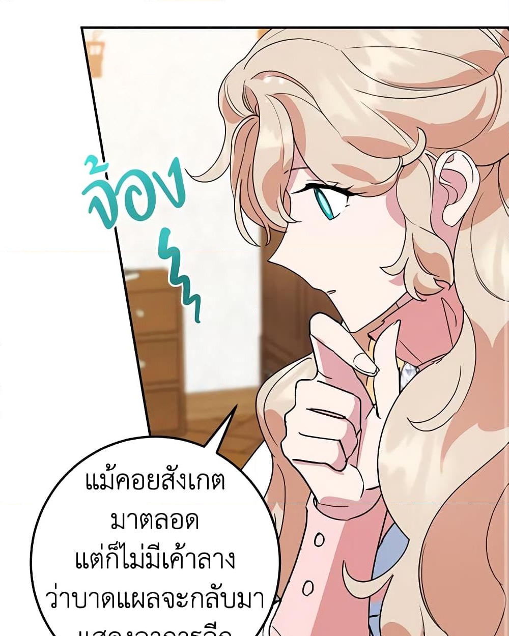 อ่านการ์ตูน A Divorced Evil Lady Bakes Cakes 45 ภาพที่ 38