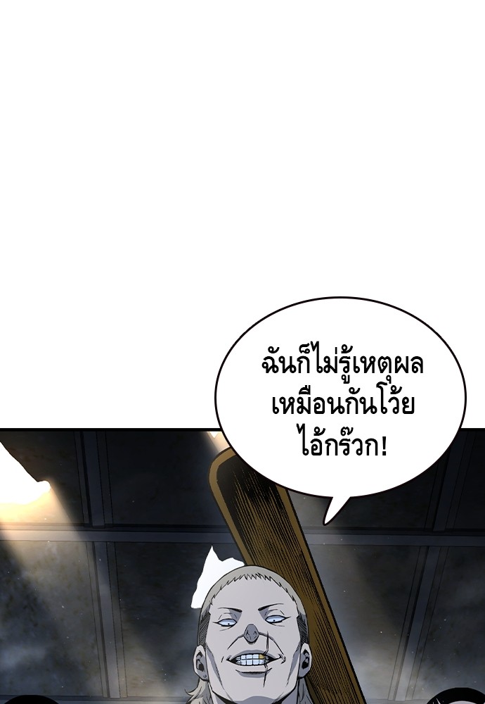 อ่านการ์ตูน King Game 78 ภาพที่ 111