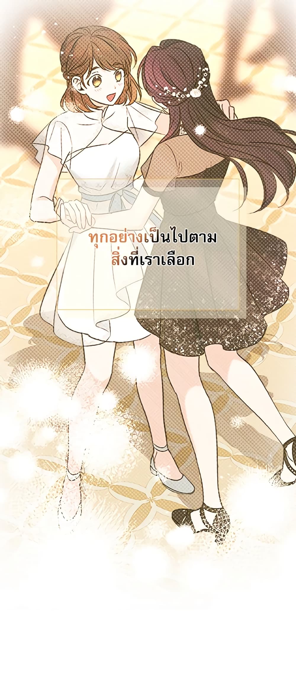 อ่านการ์ตูน My Life as an Internet Novel 212 ภาพที่ 44