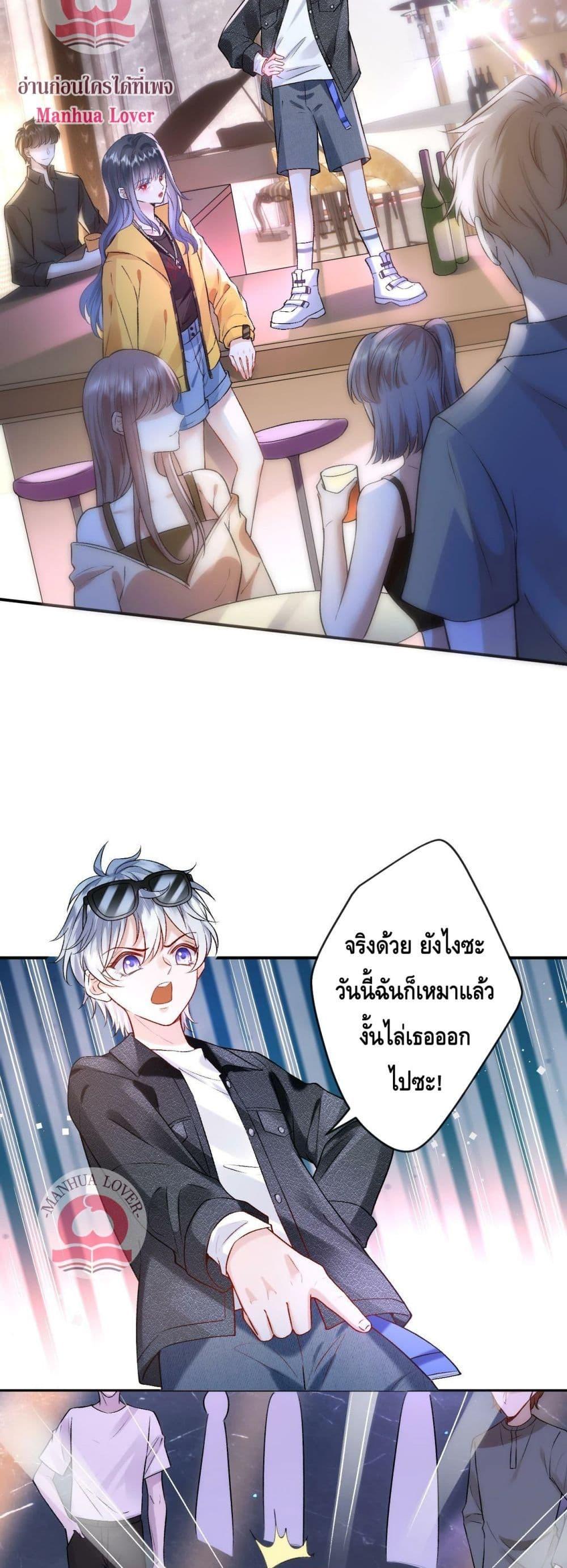 อ่านการ์ตูน Madam Slaps Her Face Online Everyday 1 ภาพที่ 19