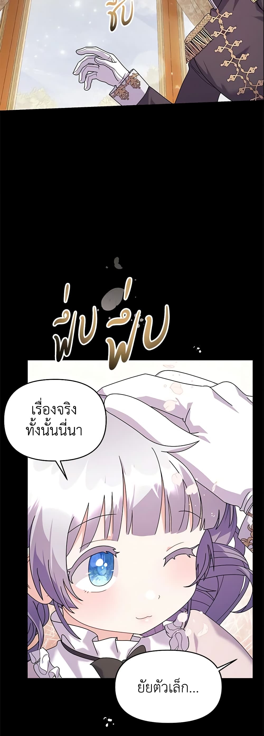 อ่านการ์ตูน The Little Landlady 27 ภาพที่ 42