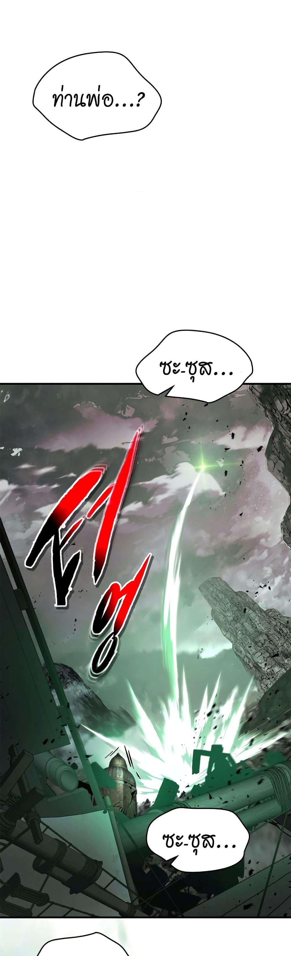 อ่านการ์ตูน Leveling With The Gods 117 ภาพที่ 54