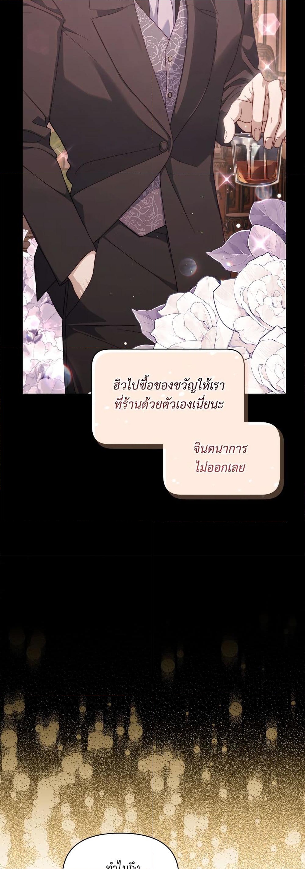 อ่านการ์ตูน Lucia 144 ภาพที่ 14