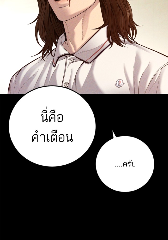 อ่านการ์ตูน Manager Kim 123 ภาพที่ 56