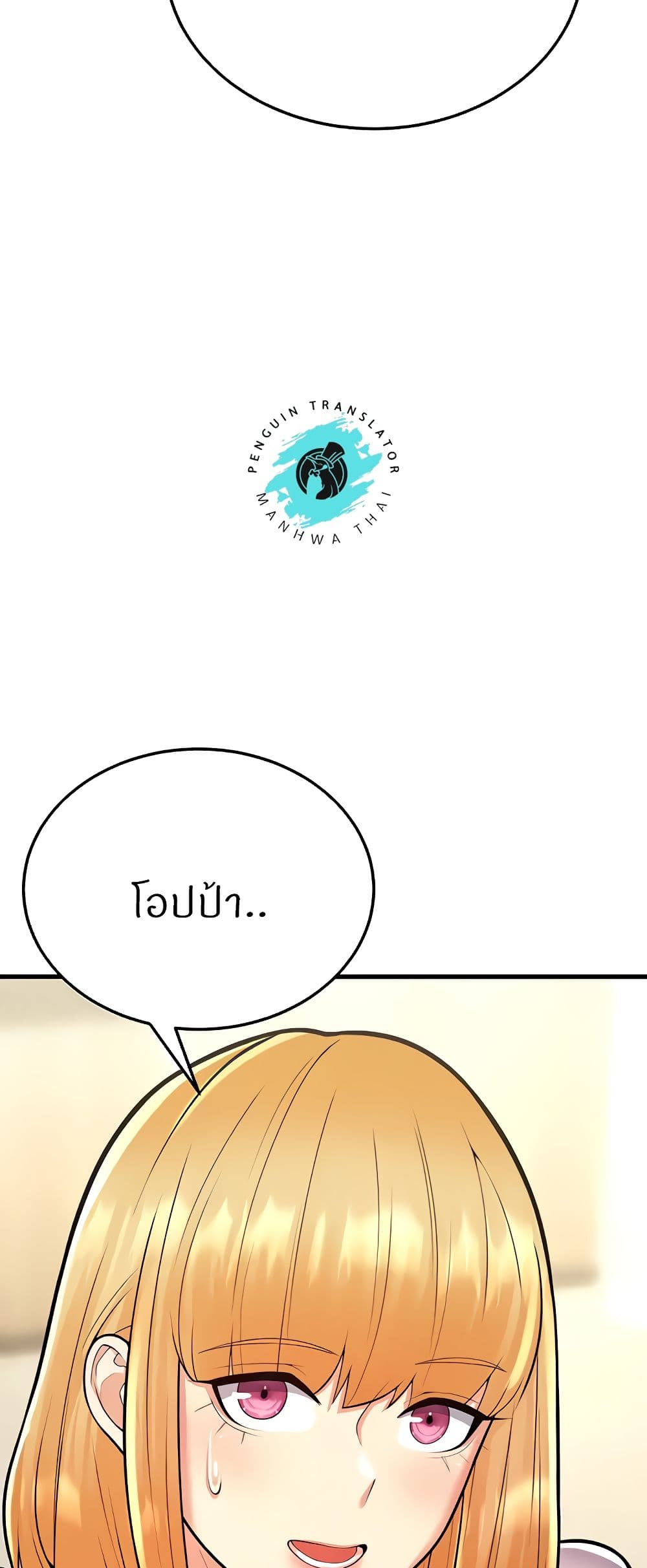 อ่านการ์ตูน Sextertainment 15 ภาพที่ 51