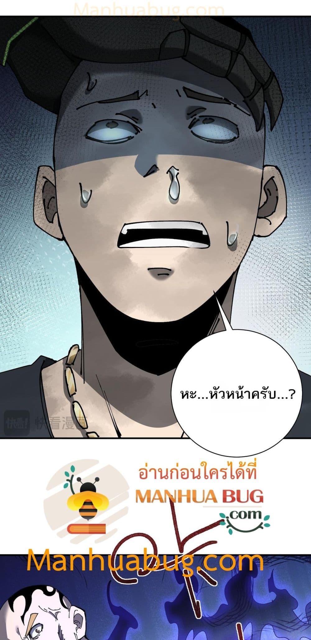 อ่านการ์ตูน My damage is a little bit higher than 100 million 11 ภาพที่ 5