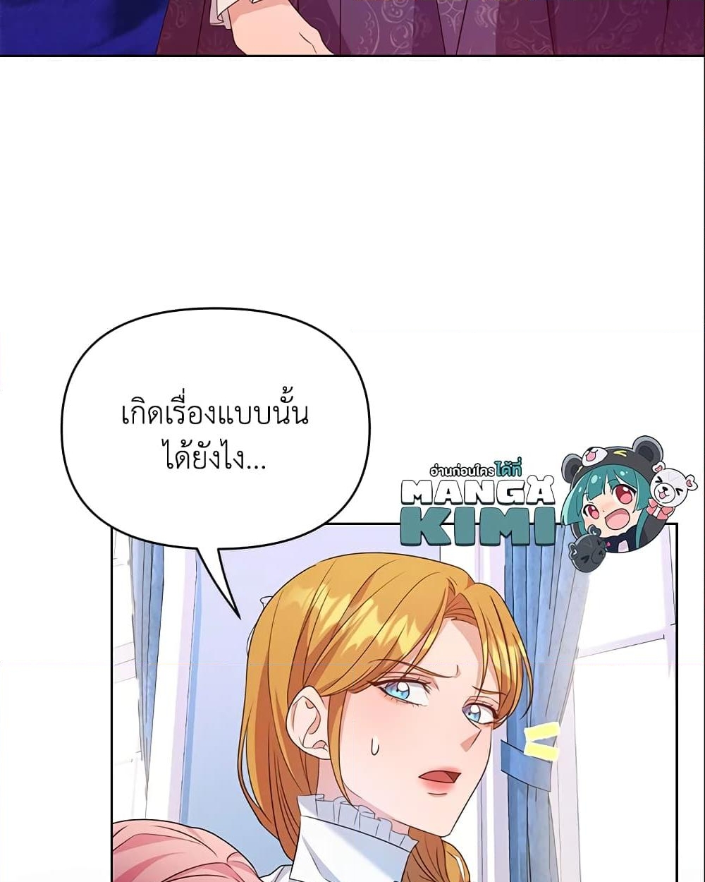 อ่านการ์ตูน Zenith 8 ภาพที่ 13