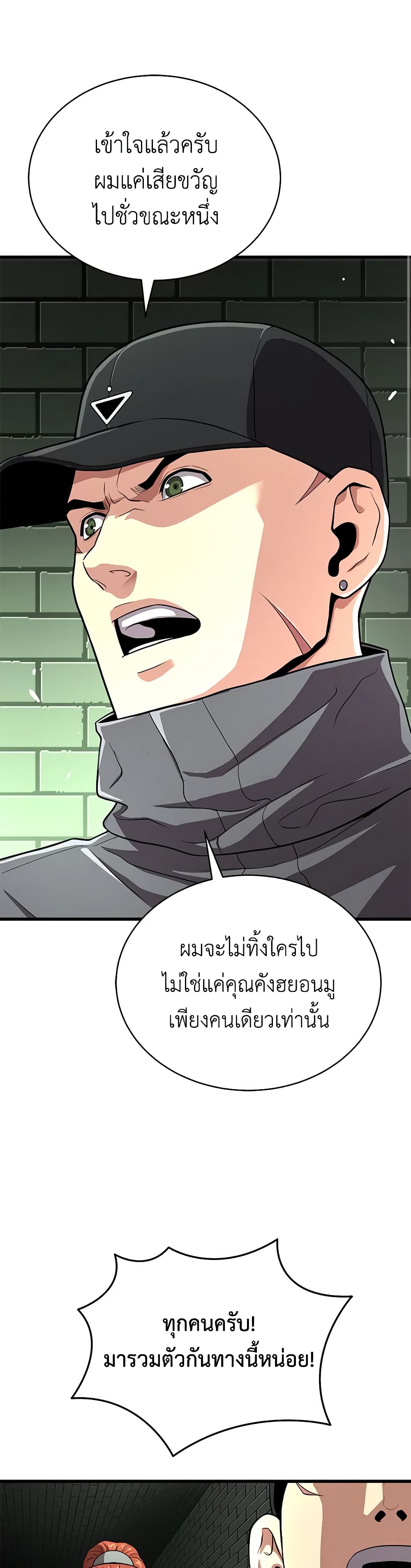 อ่านการ์ตูน Hoarding in Hell 60 ภาพที่ 55