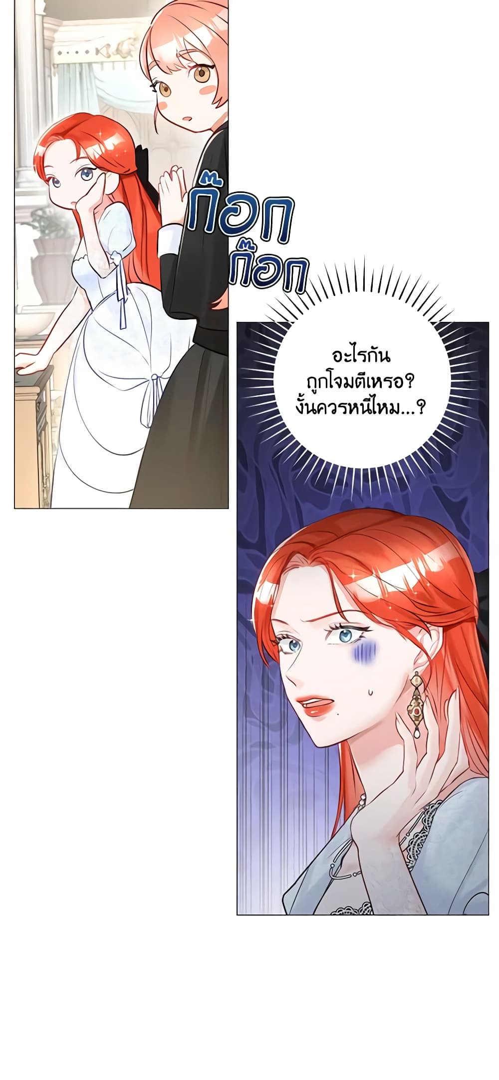 อ่านการ์ตูน The Archduke’s Gorgeous Wedding Was a Fraud 15 ภาพที่ 54