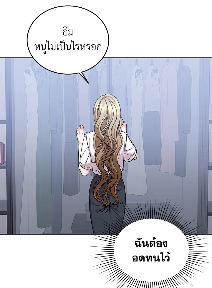 อ่านการ์ตูน My Husband’s Scandal 10 ภาพที่ 20