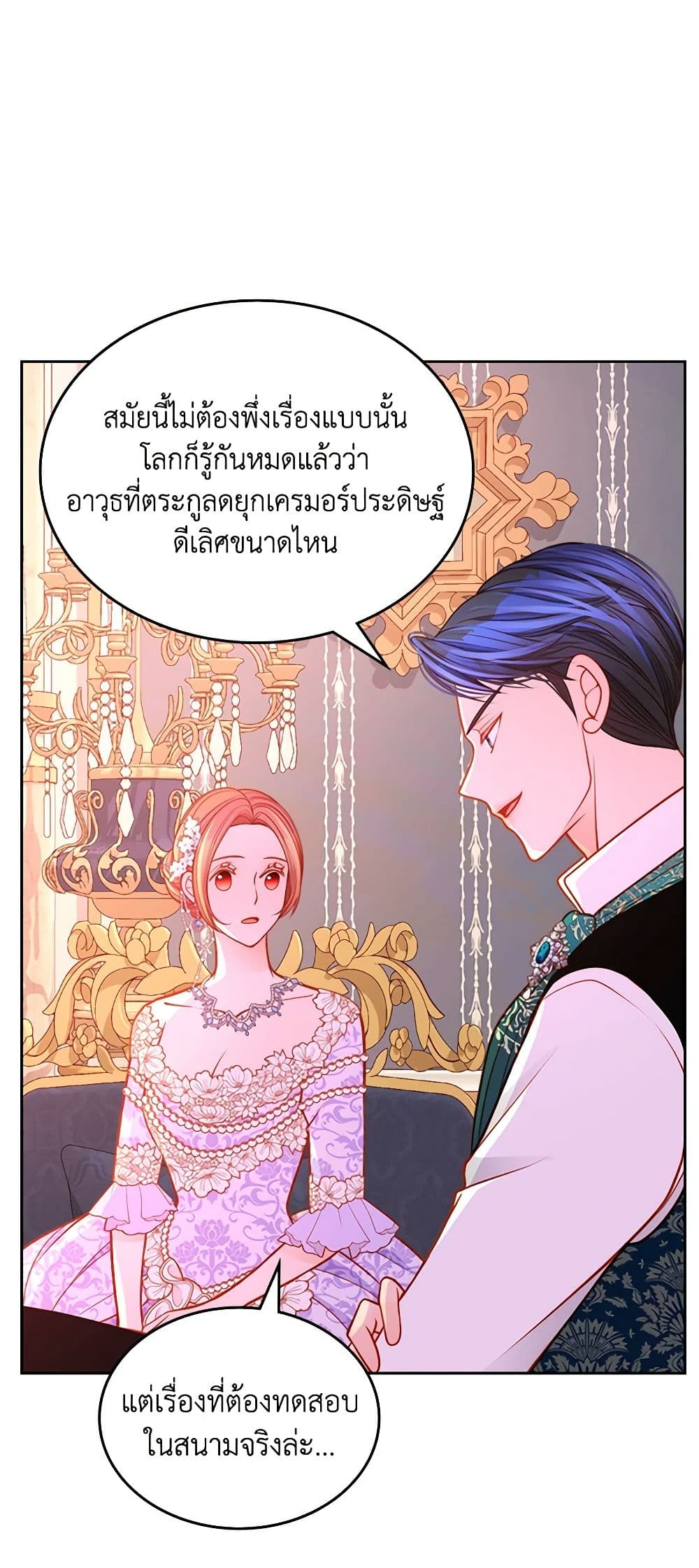 อ่านการ์ตูน The Duchess’s Secret Dressing Room 50 ภาพที่ 14