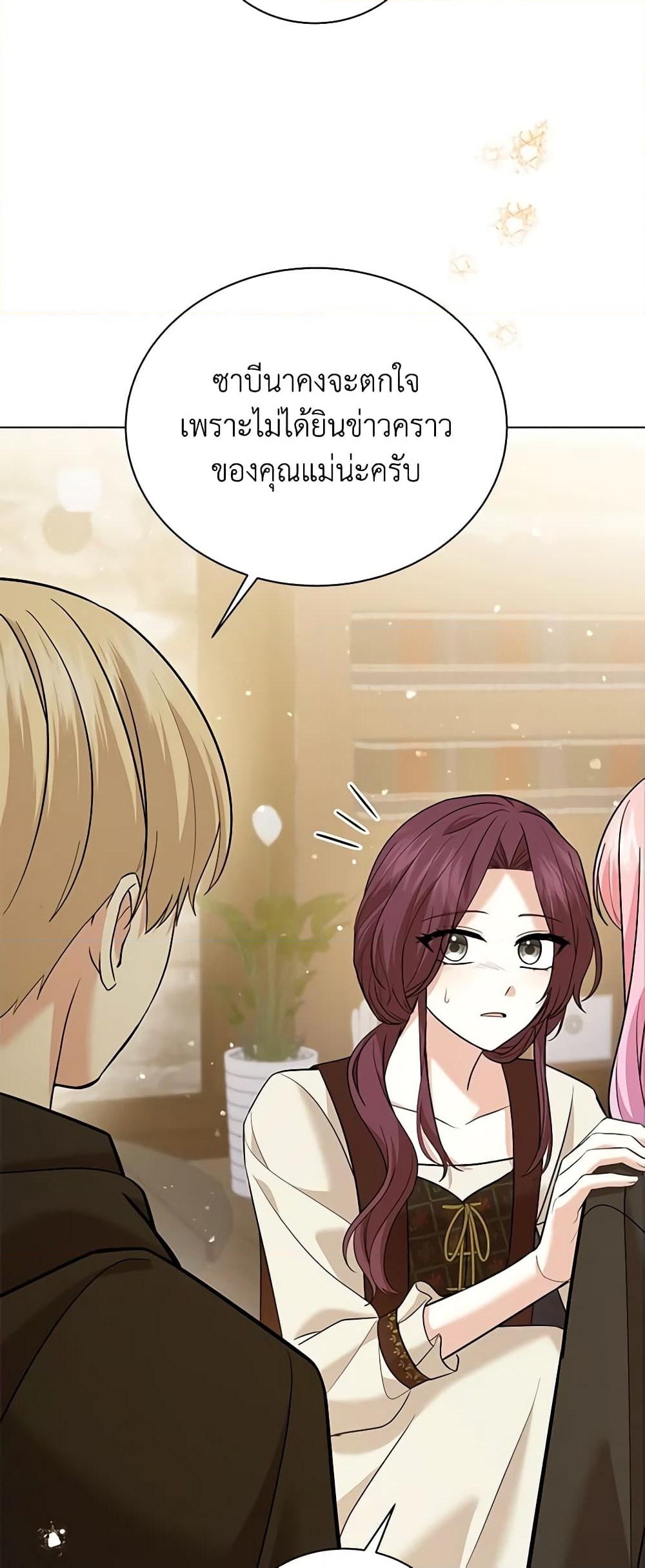 อ่านการ์ตูน The Little Princess Waits for the Breakup 50 ภาพที่ 49