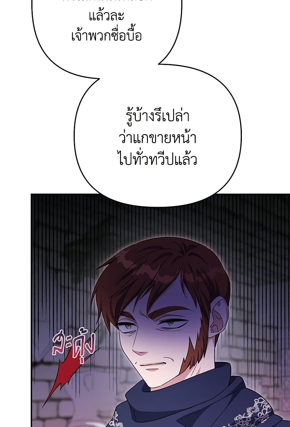 อ่านการ์ตูน Zenith 74 ภาพที่ 72