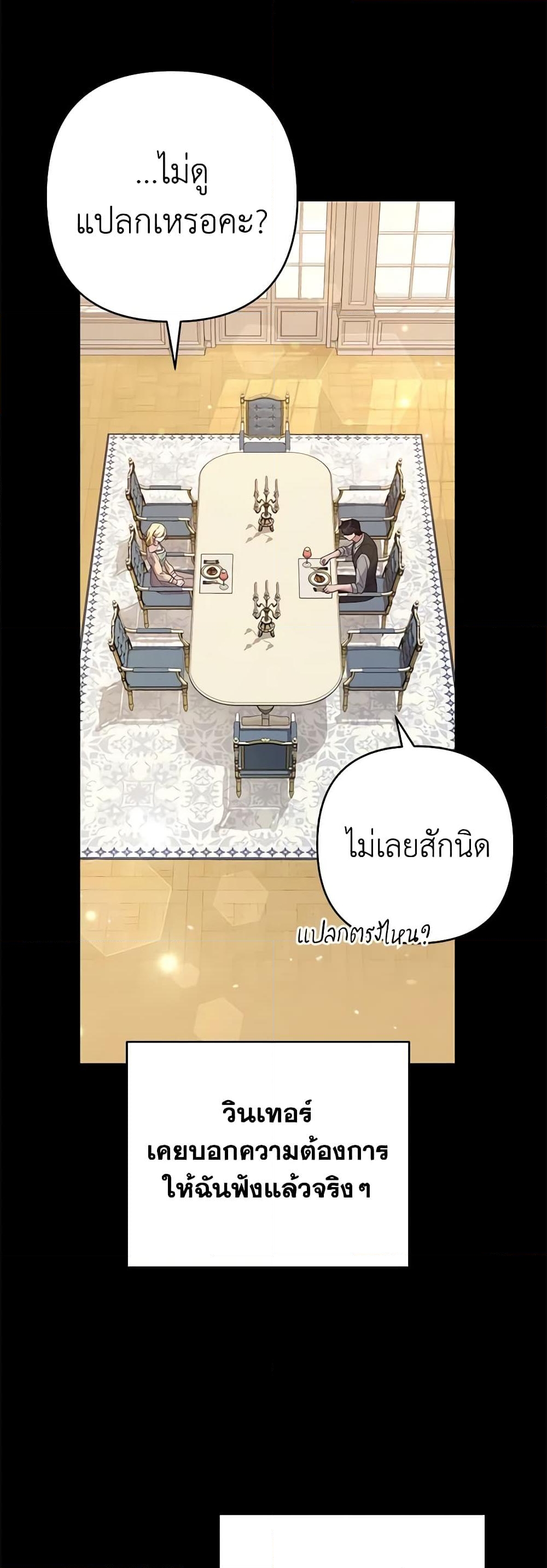 อ่านการ์ตูน What It Means to Be You 66 ภาพที่ 54