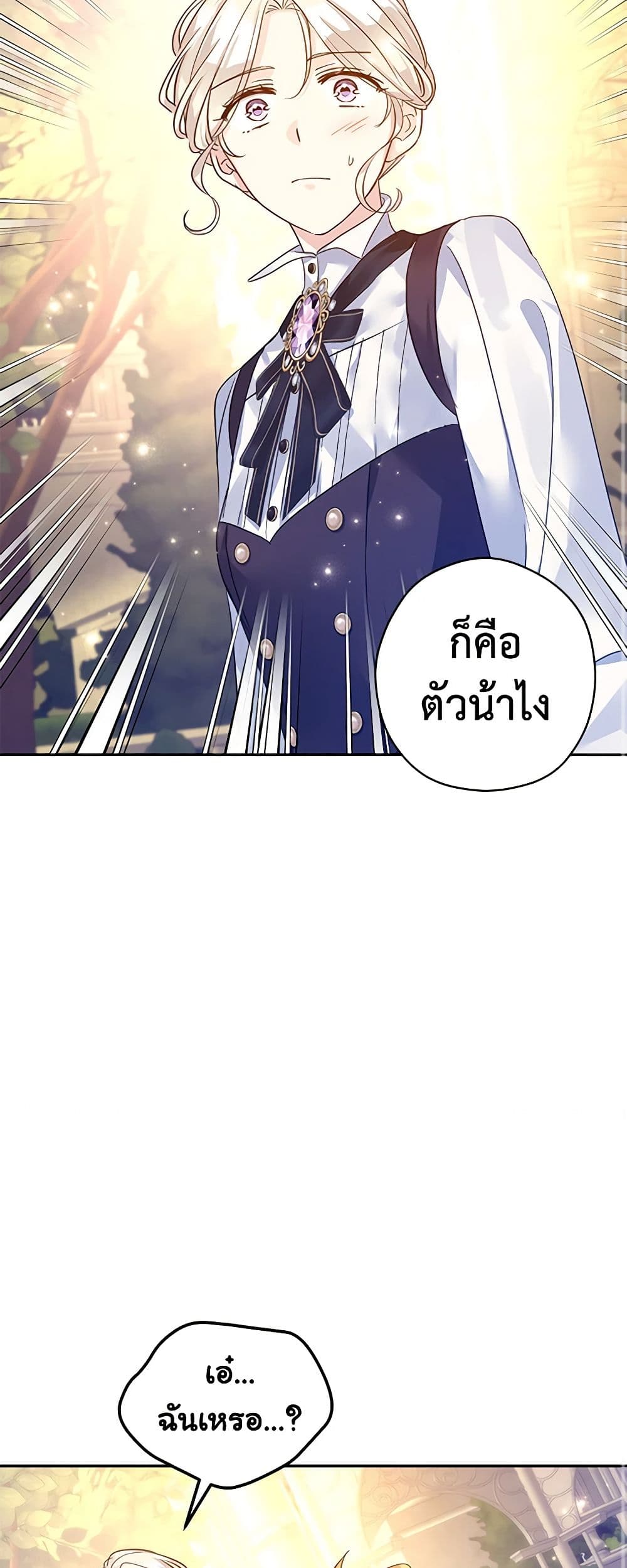 อ่านการ์ตูน I Will Change The Genre 99 ภาพที่ 11