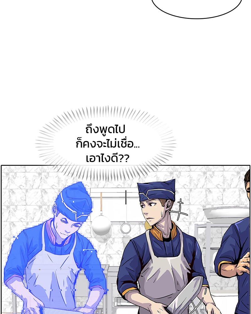 อ่านการ์ตูน Kitchen Soldier 11 ภาพที่ 2