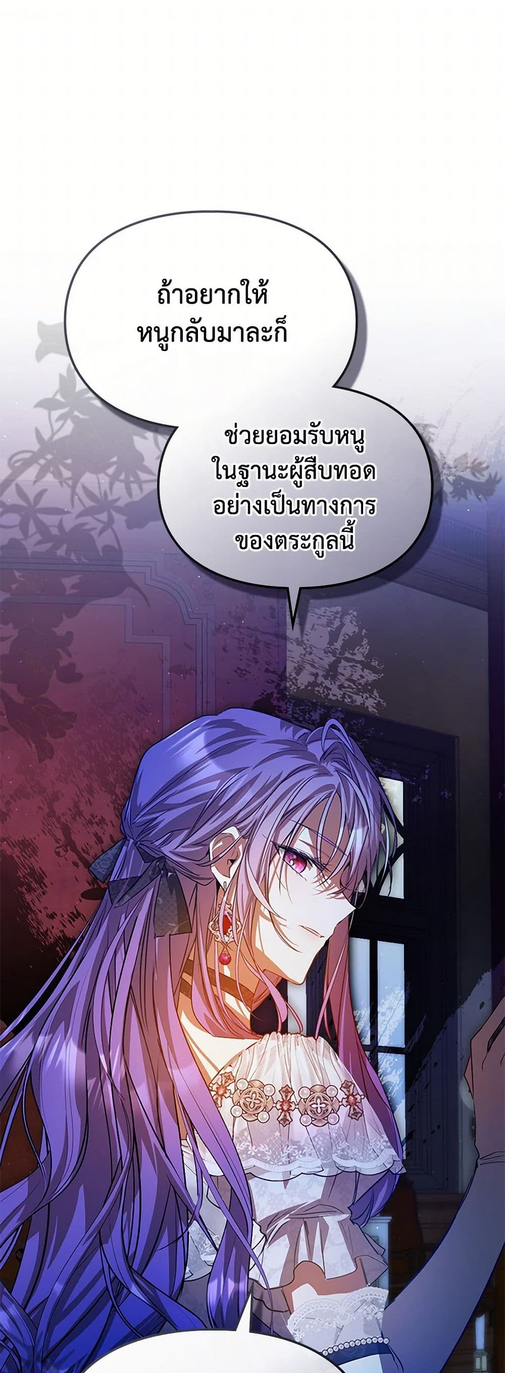 อ่านการ์ตูน The Heroine Had an Affair With My Fiance 44 ภาพที่ 42