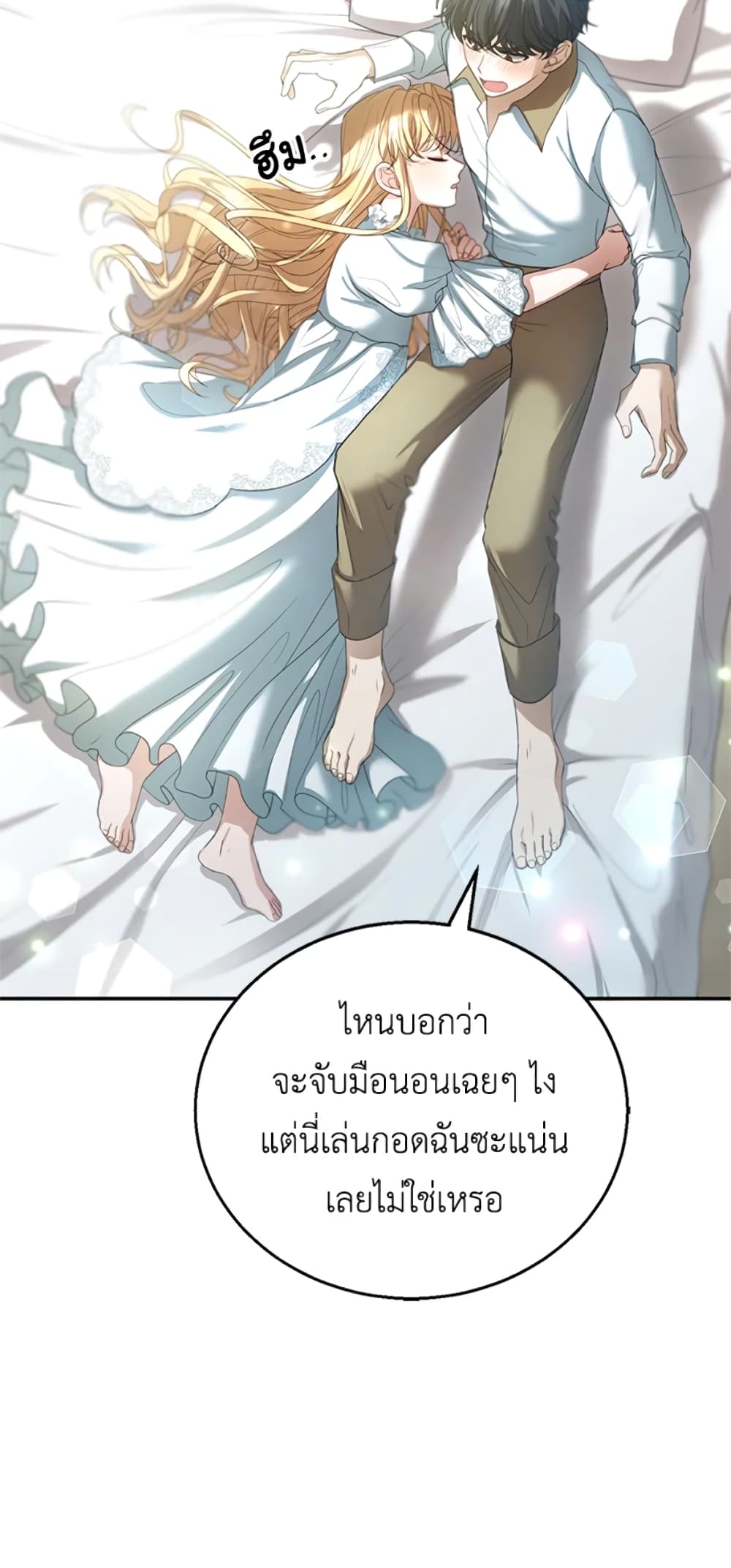 อ่านการ์ตูน I Am Trying To Divorce My Villain Husband, But We Have A Child Series 3 ภาพที่ 77