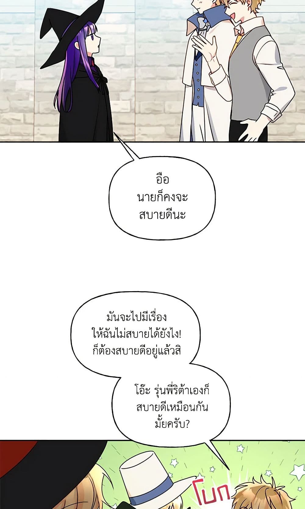 อ่านการ์ตูน Elena Evoy Observation Diary 36 ภาพที่ 8