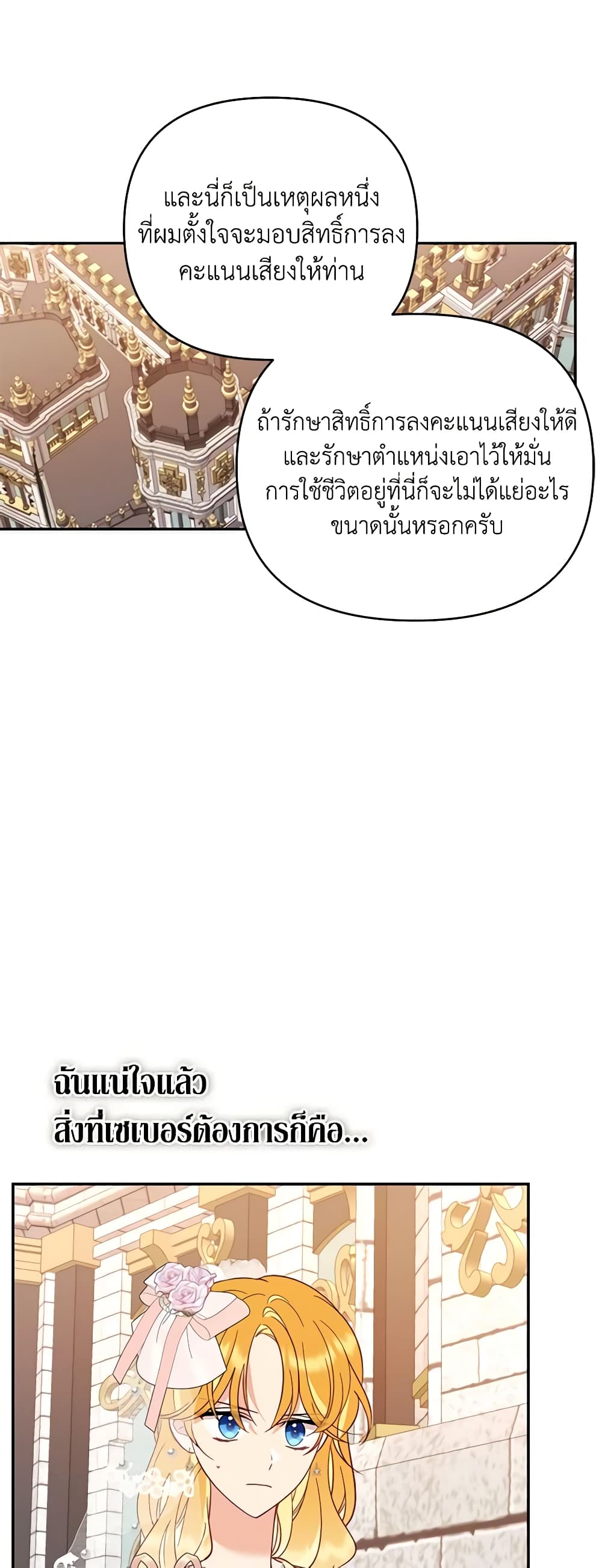 อ่านการ์ตูน Finding My Place 59 ภาพที่ 39