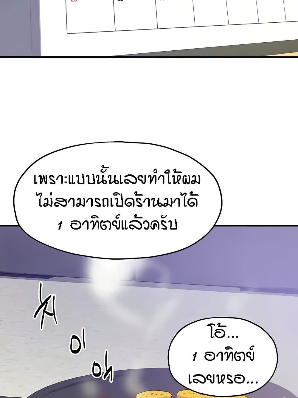 อ่านการ์ตูน Glory Hole 82 ภาพที่ 52