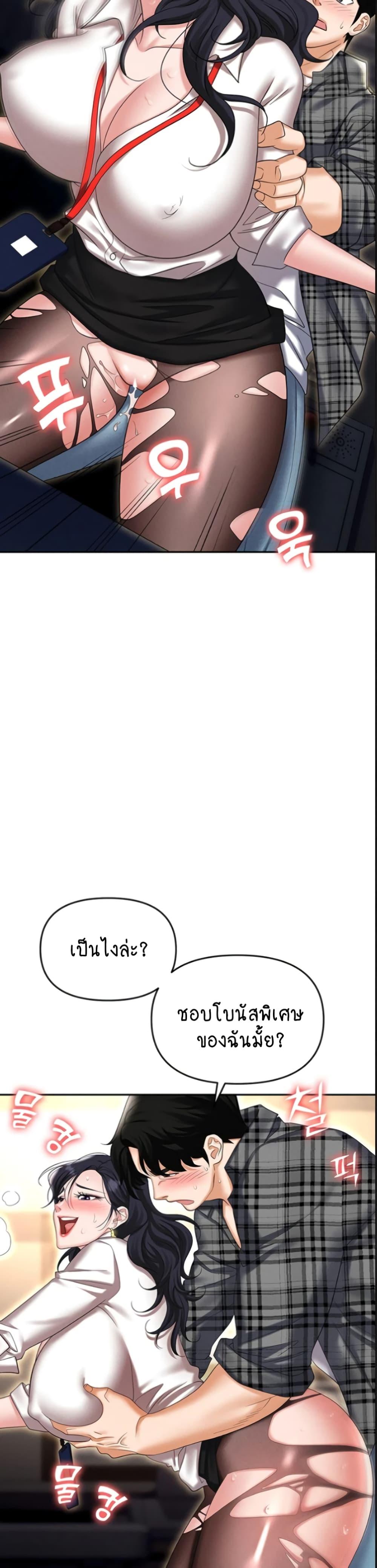 อ่านการ์ตูน Trap 89 ภาพที่ 44