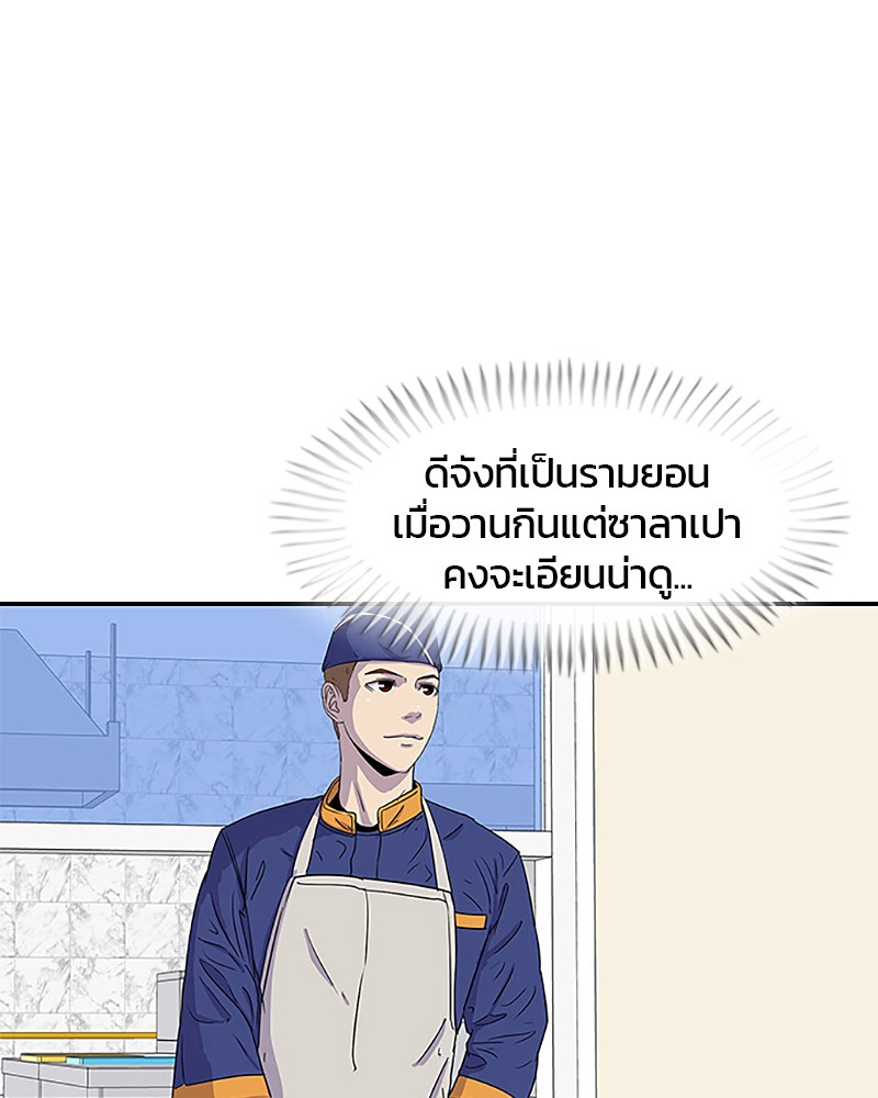 อ่านการ์ตูน Kitchen Soldier 36 ภาพที่ 22