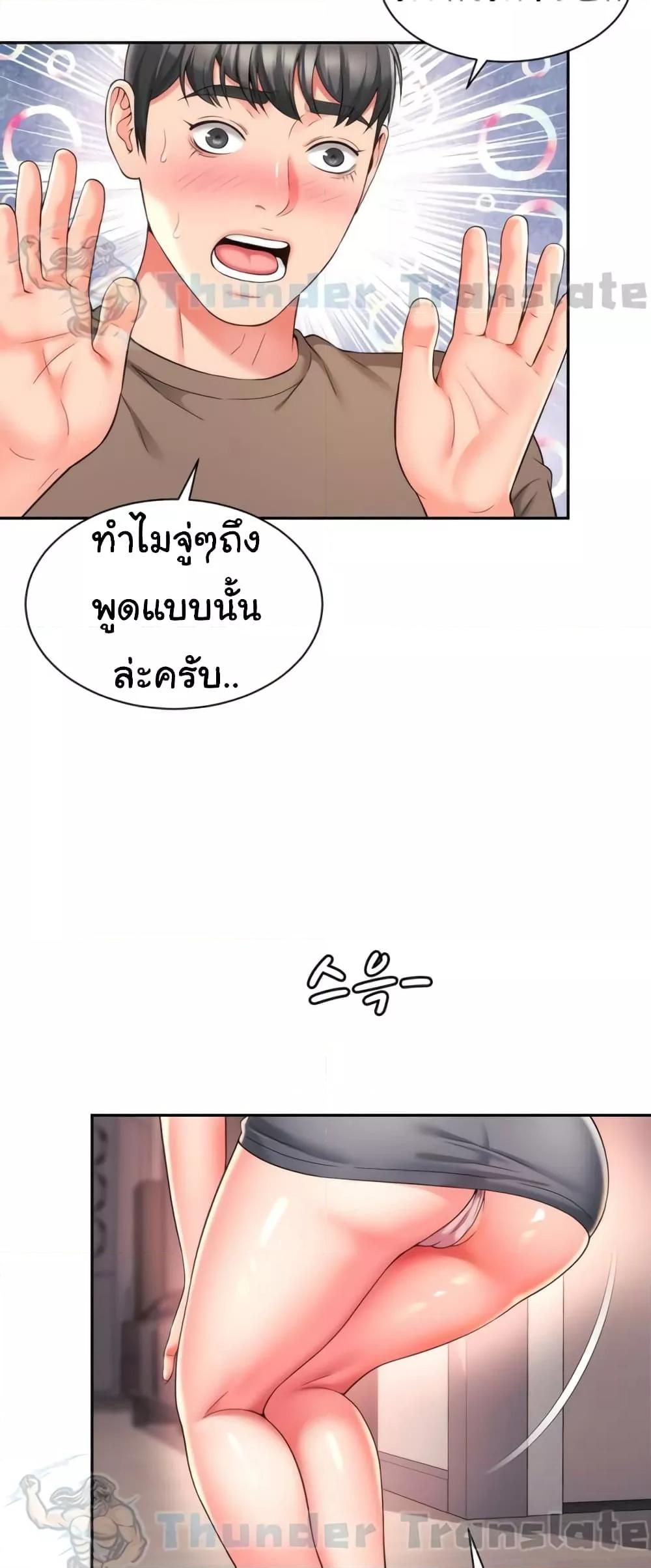 อ่านการ์ตูน Friend’s Mom Is Mine 30 ภาพที่ 33