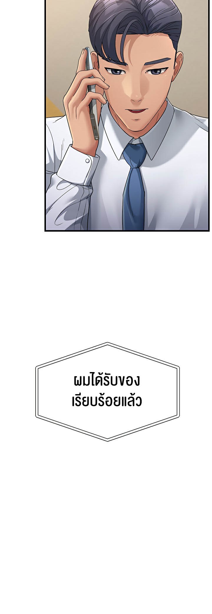 อ่านการ์ตูน Mother-in-Law Bends To My Will 28 ภาพที่ 24