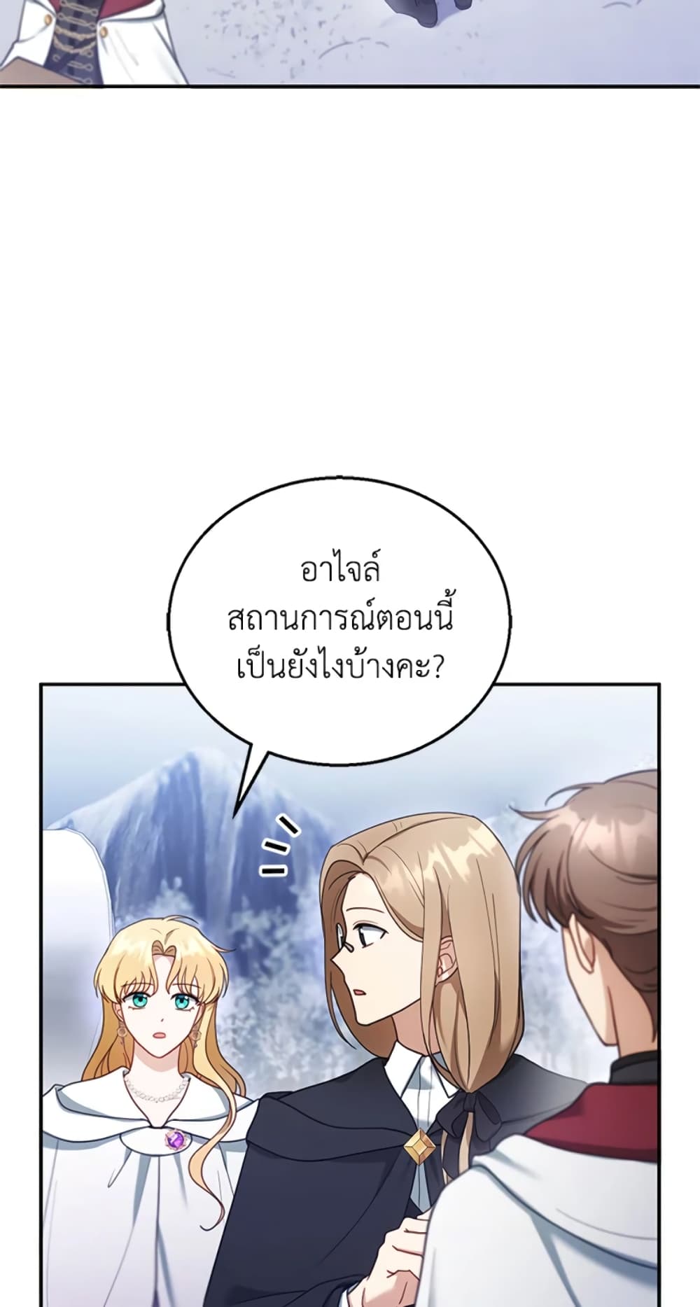 อ่านการ์ตูน I Am Trying To Divorce My Villain Husband, But We Have A Child Series 20 ภาพที่ 3