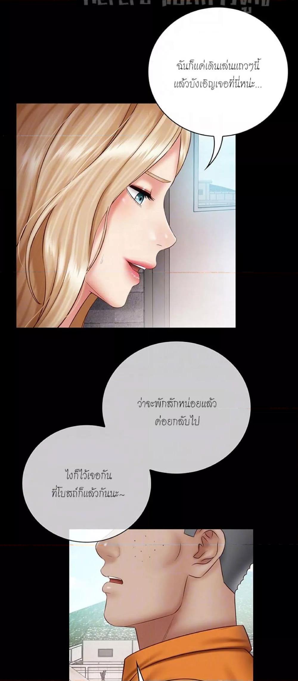 อ่านการ์ตูน My Sister’s Duty 52 ภาพที่ 18