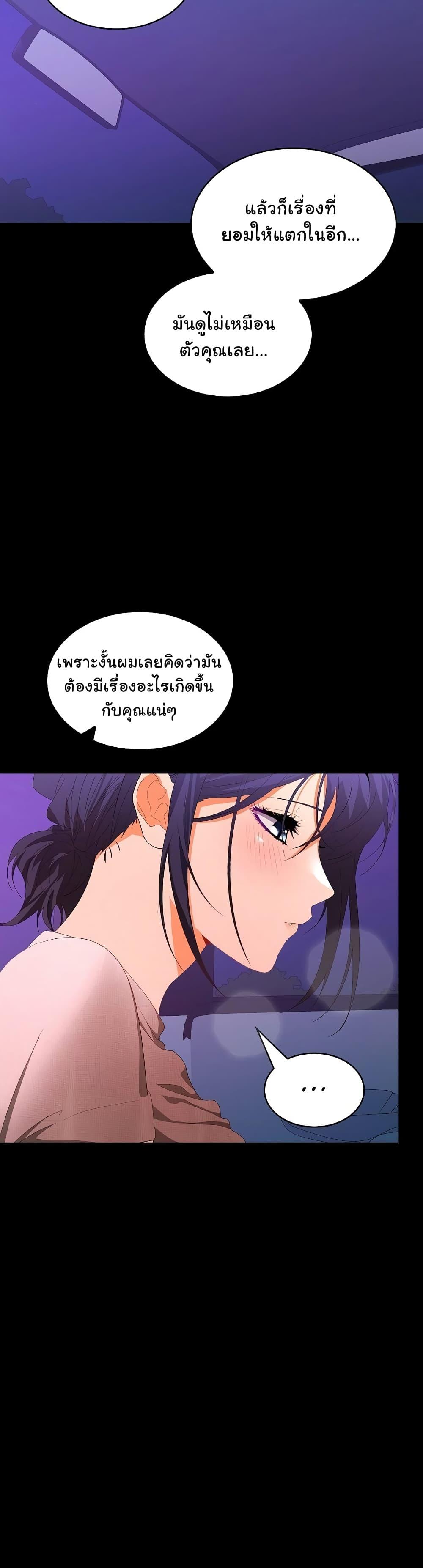 อ่านการ์ตูน Not at Work 22 ภาพที่ 36