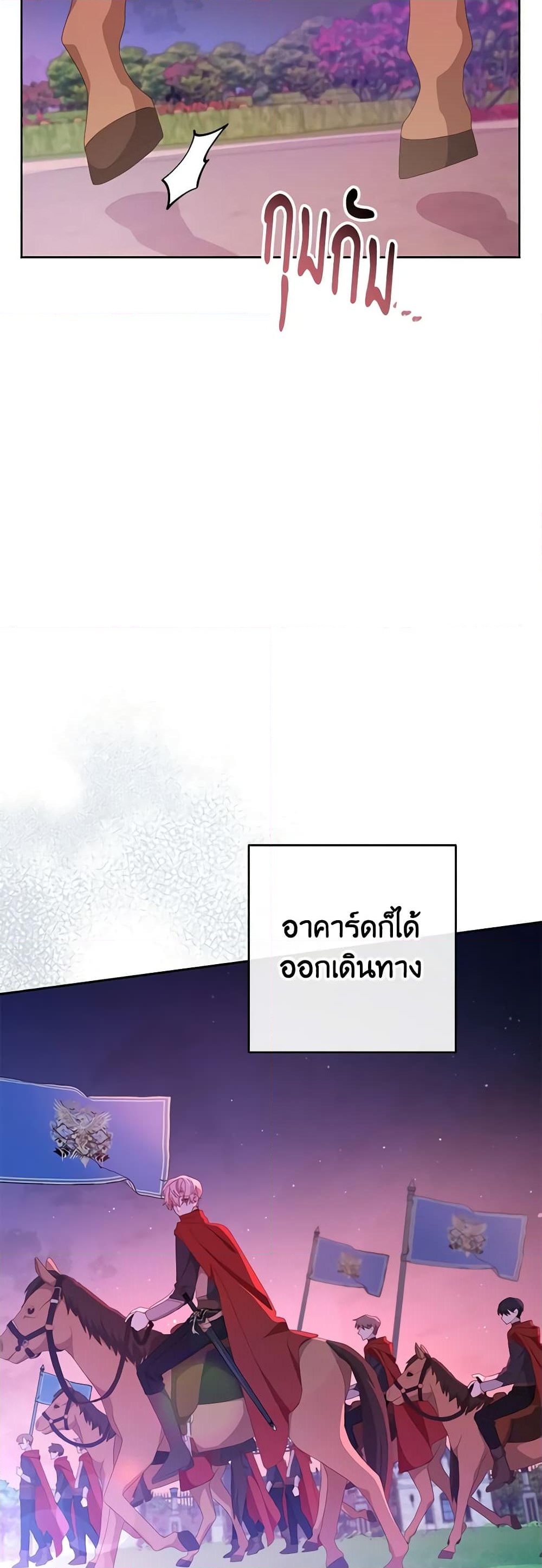 อ่านการ์ตูน Please Treat Your Friends Preciously 37 ภาพที่ 57