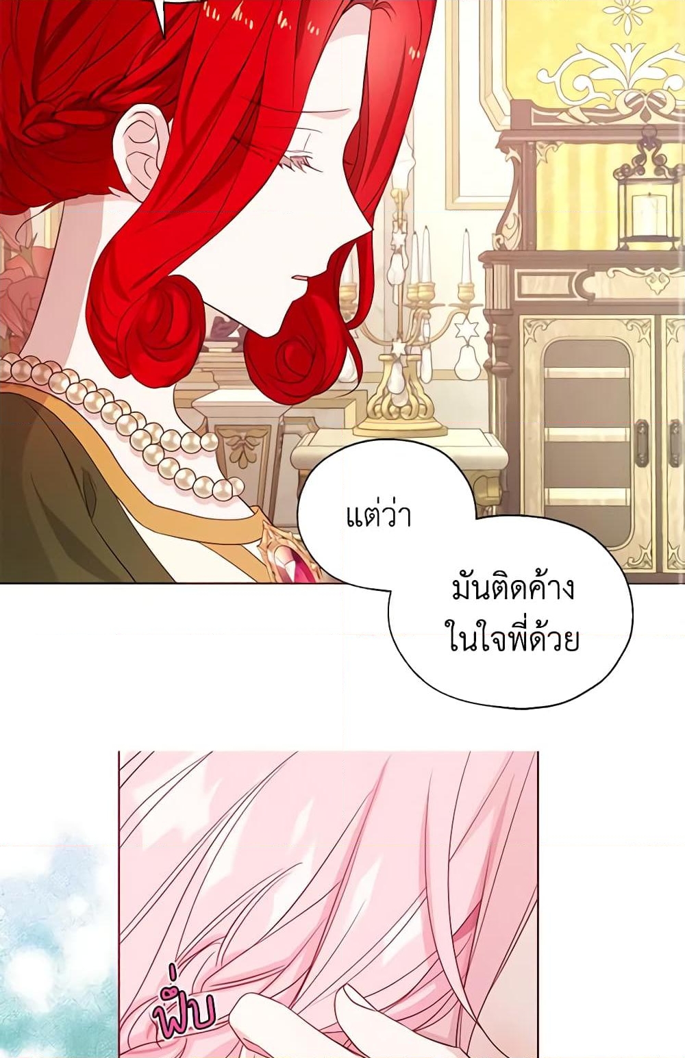 อ่านการ์ตูน Seduce the Villain’s Father 142 ภาพที่ 49